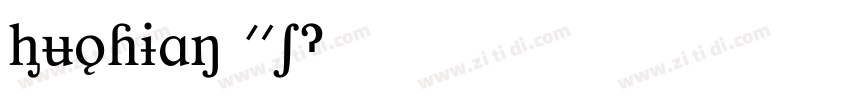 Huojian 01字体转换